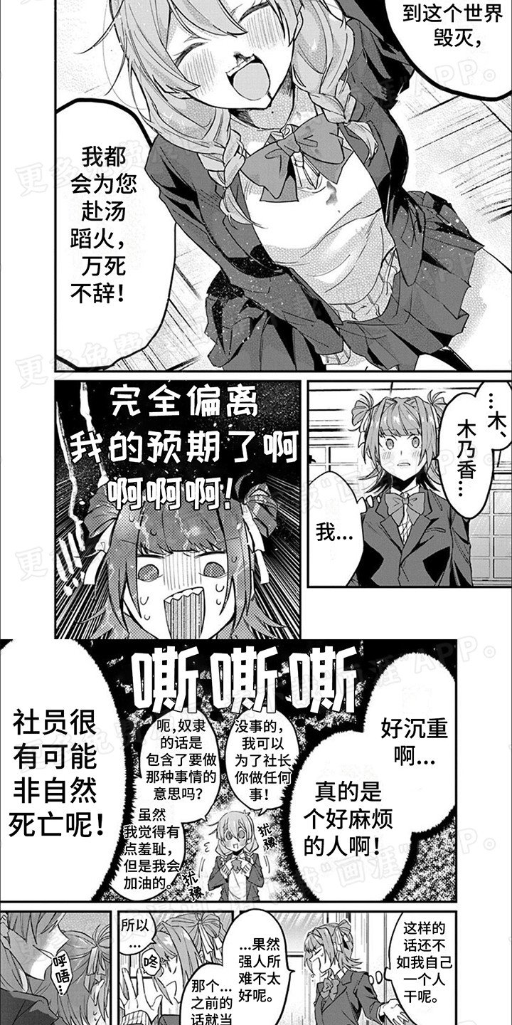 第3章：偏离预期