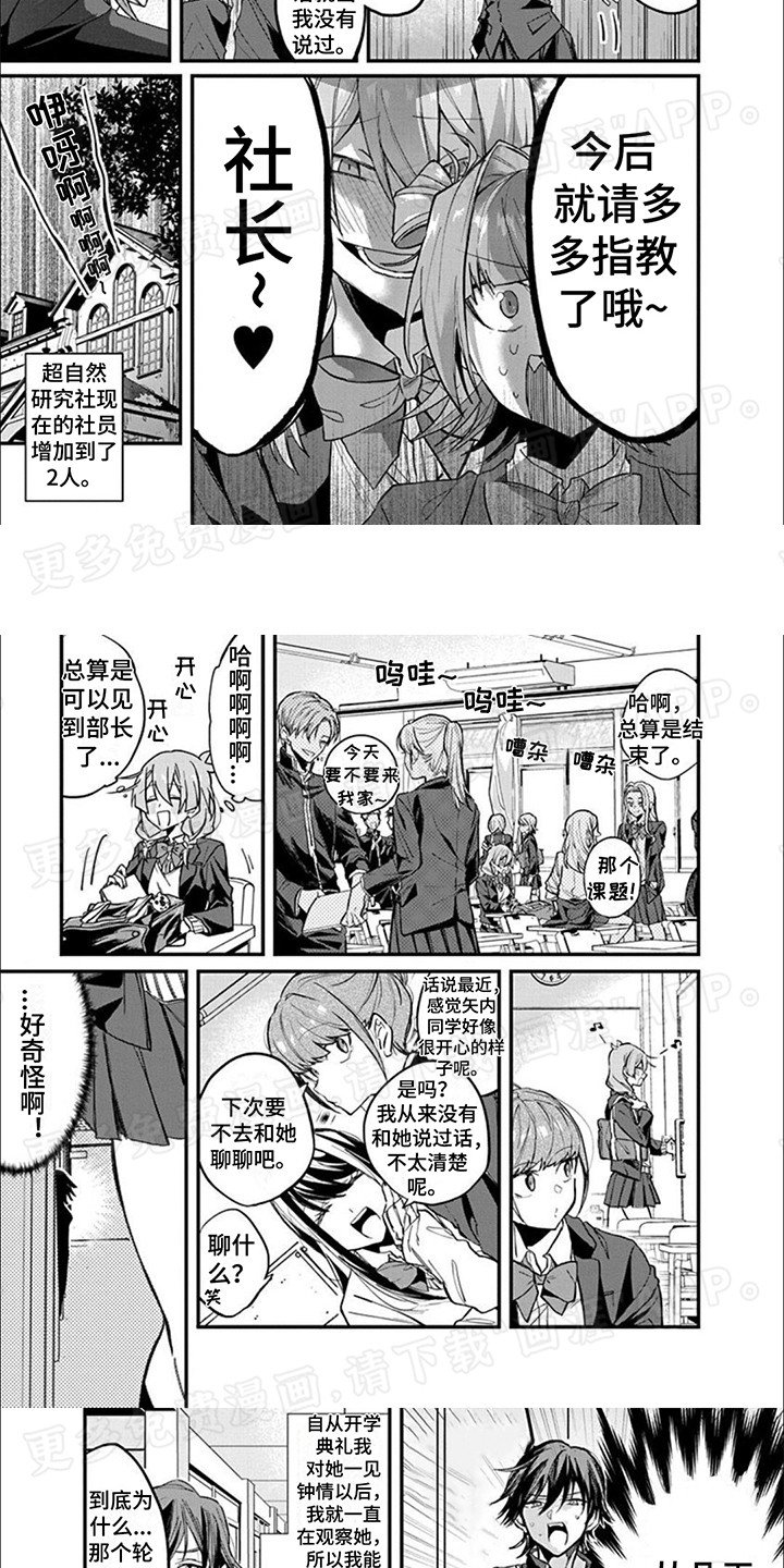 第3章：偏离预期