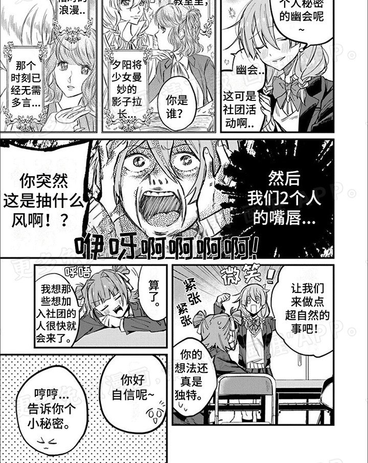 第3章：偏离预期