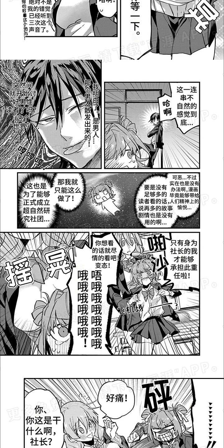 第4章：呕吐