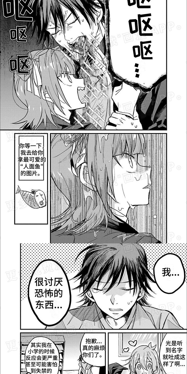 第4章：呕吐
