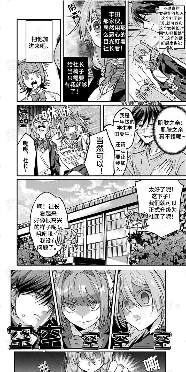 第5章：13层楼梯