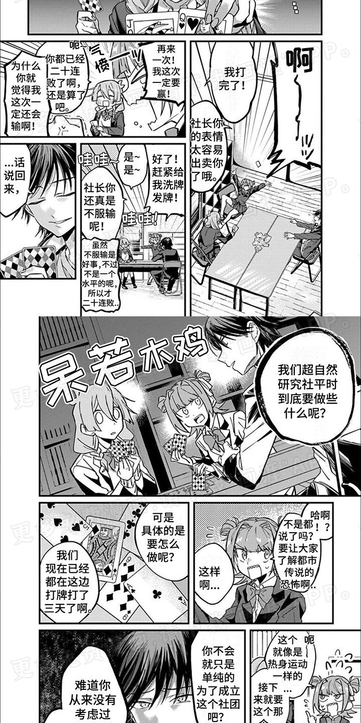 第5章：13层楼梯