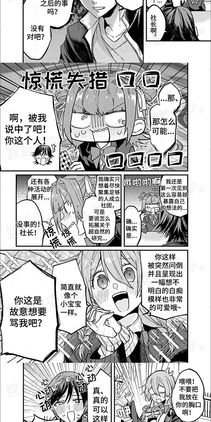第5章：13层楼梯