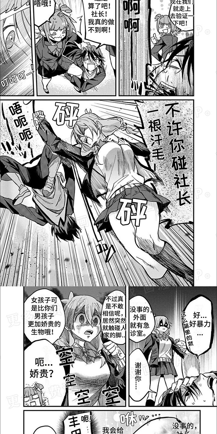 第5章：13层楼梯