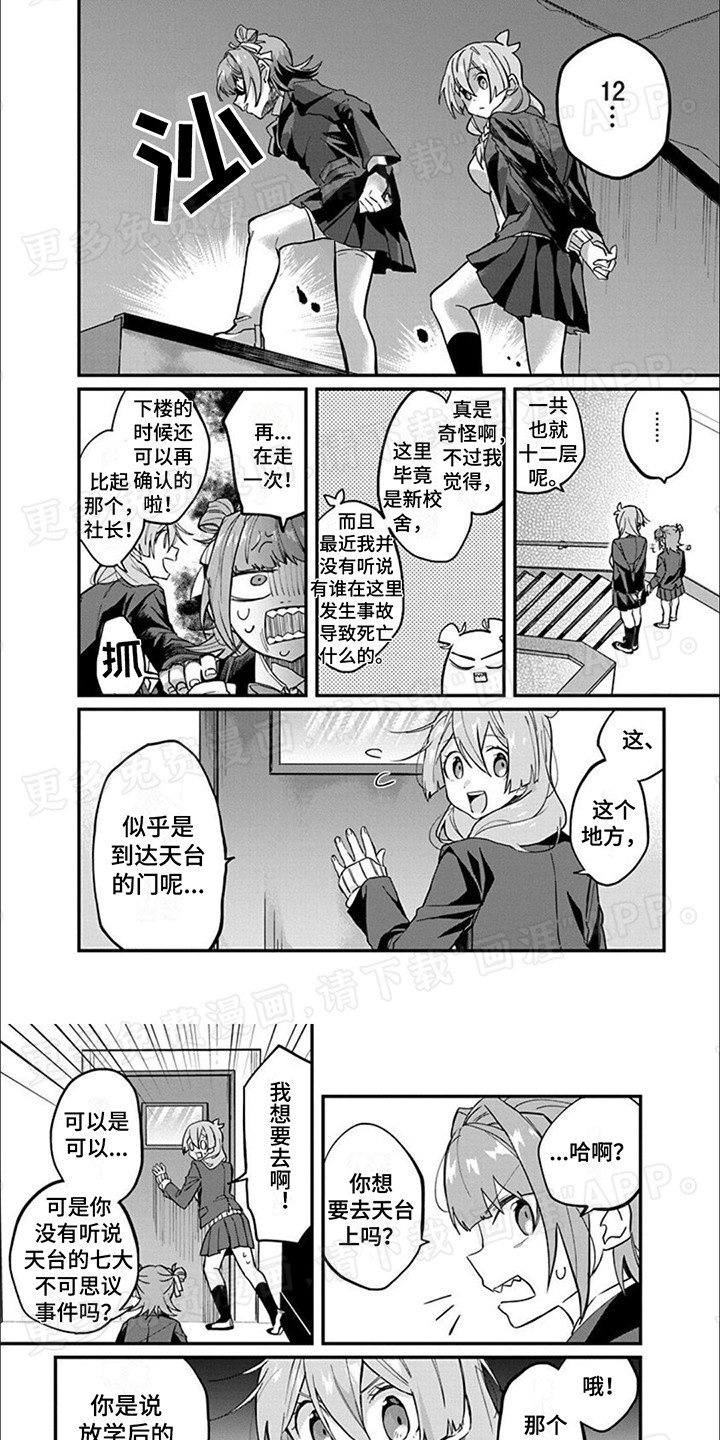 第6章：天台