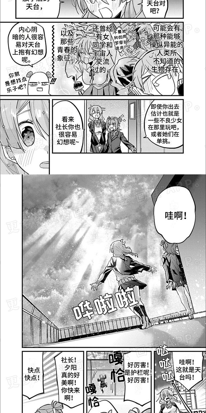 第6章：天台