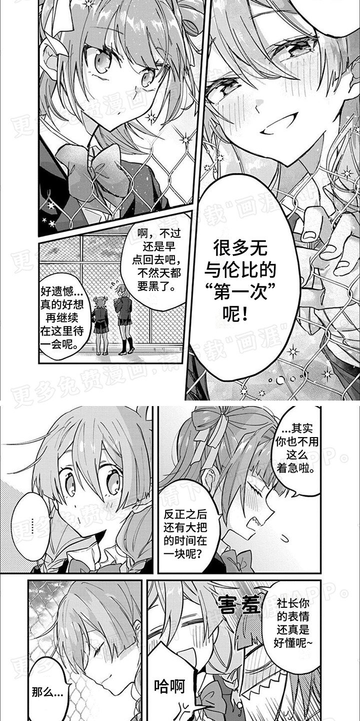 第6章：天台