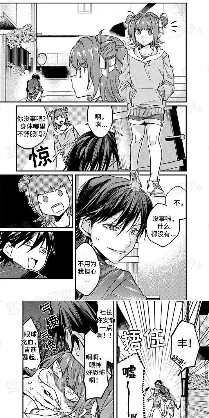 第7章：尾随