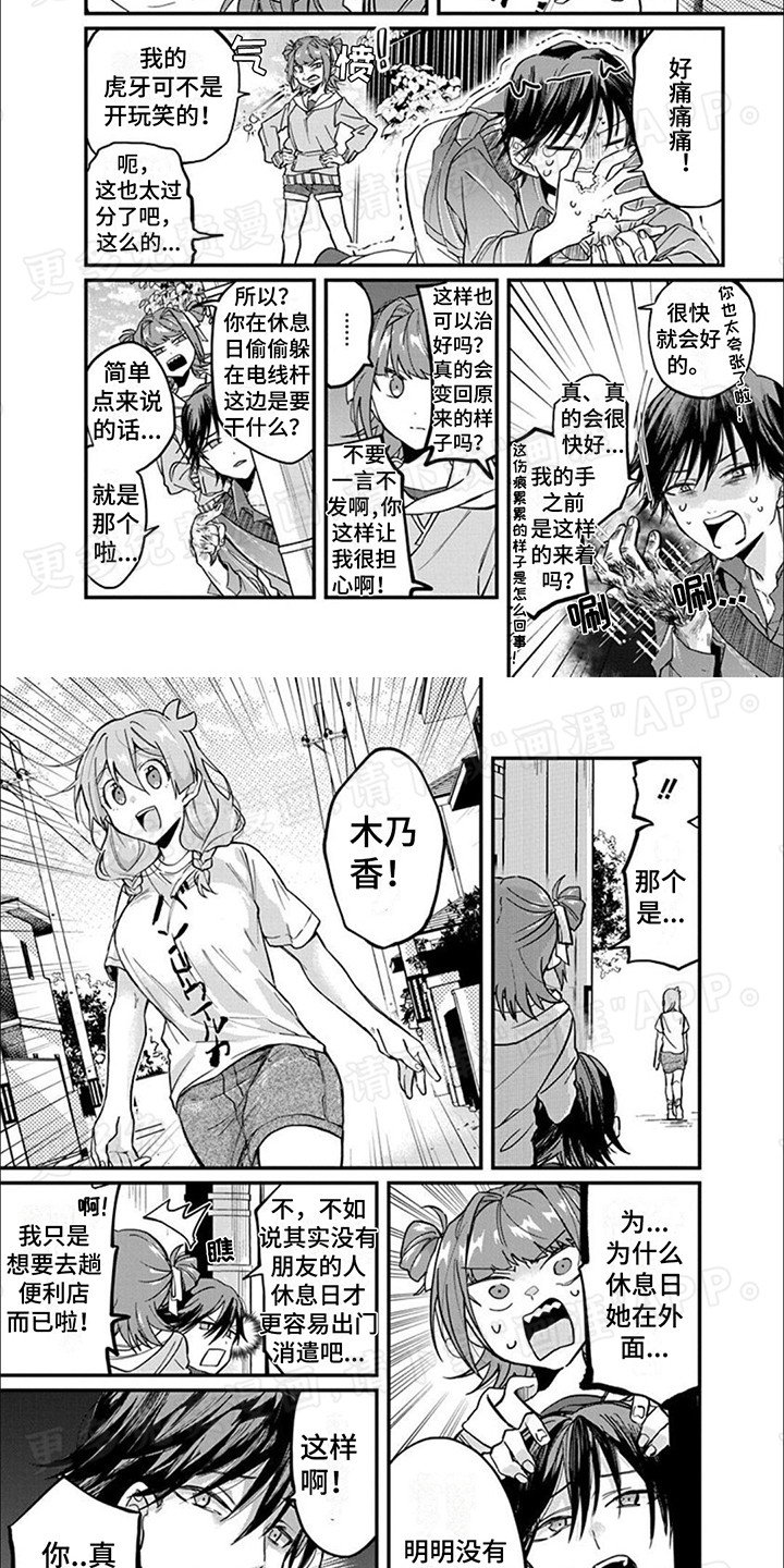 第7章：尾随