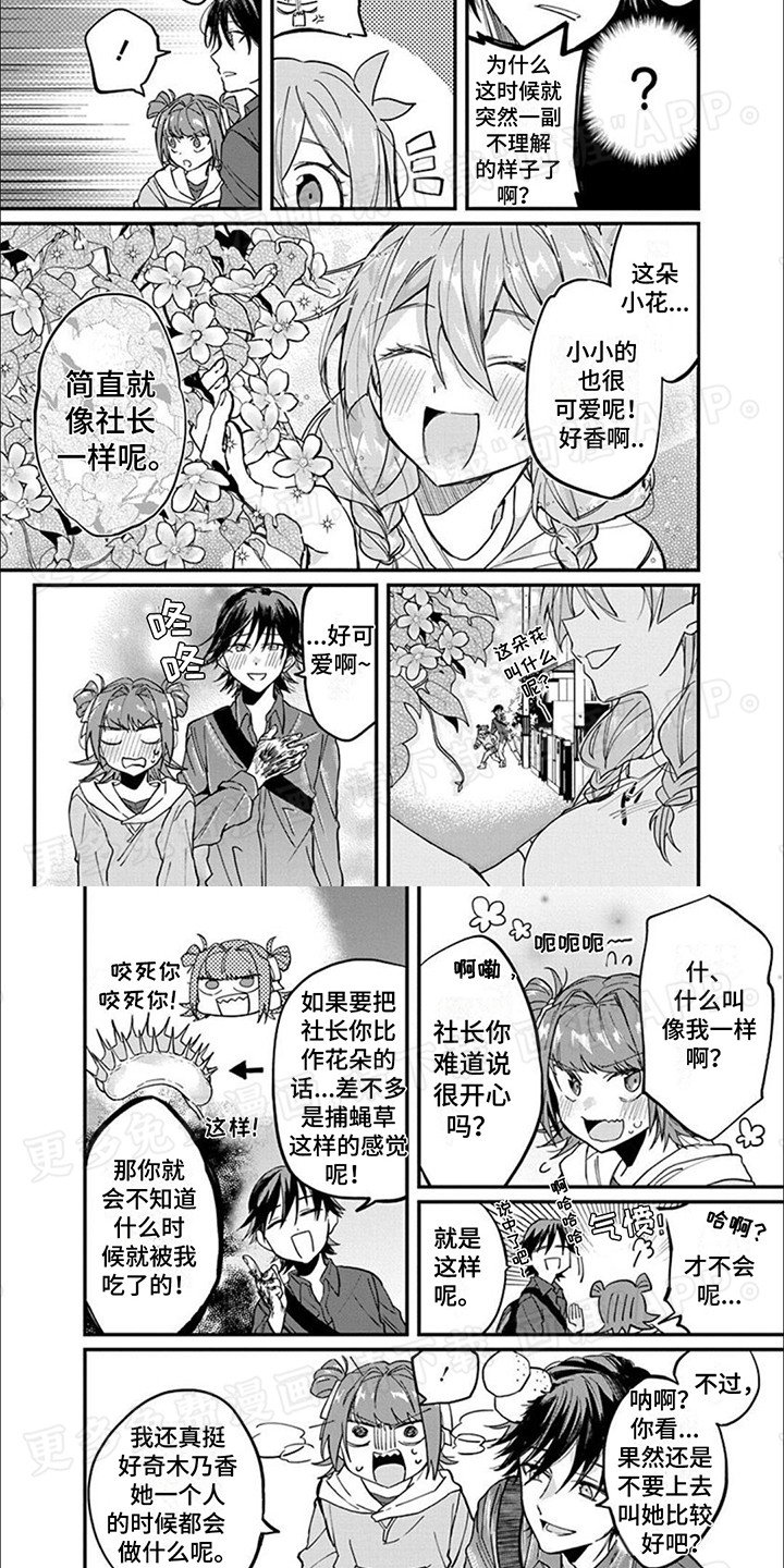 第7章：尾随