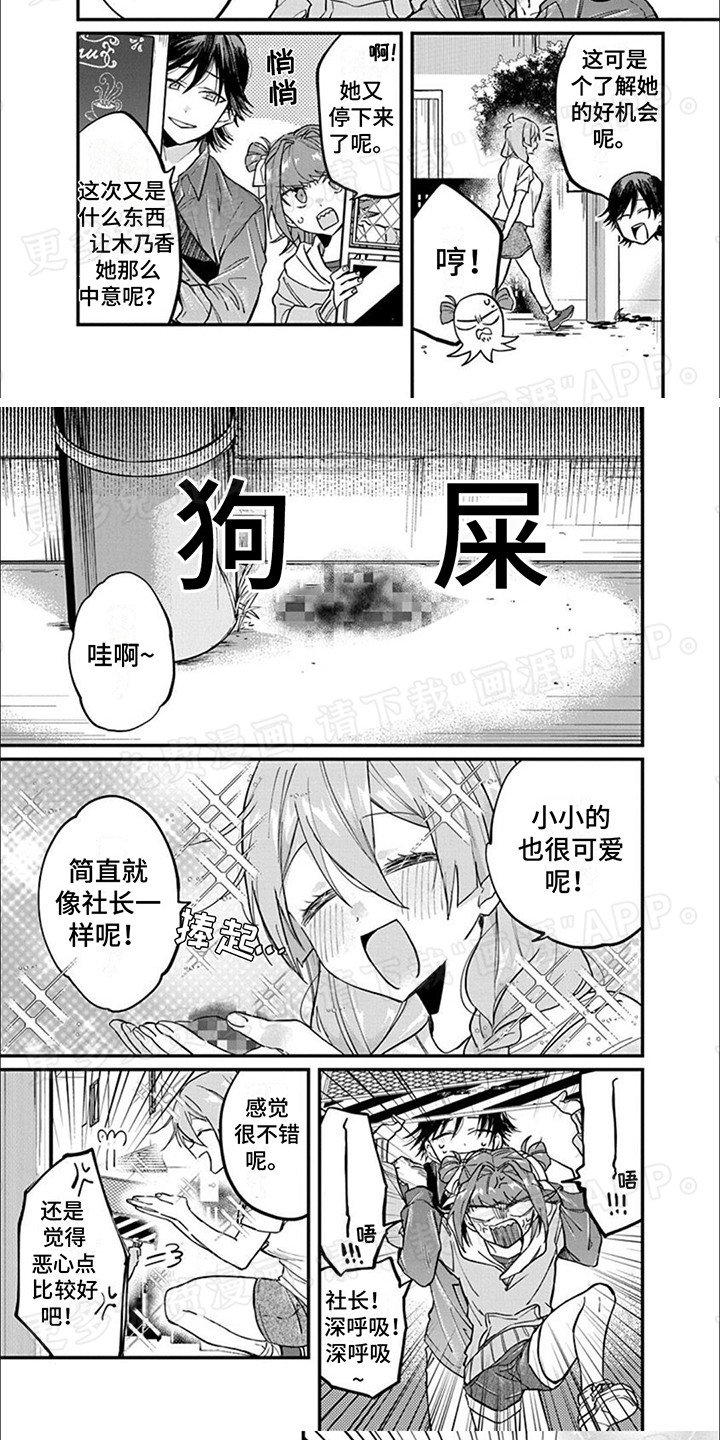 第7章：尾随