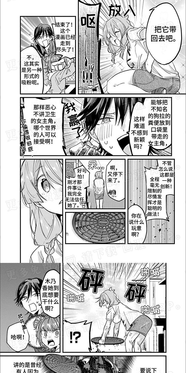 第7章：尾随