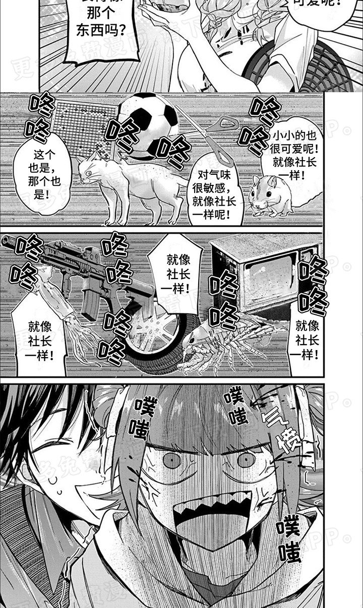第7章：尾随