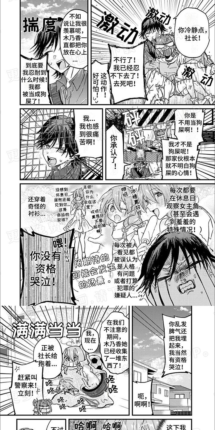 第8章：心软