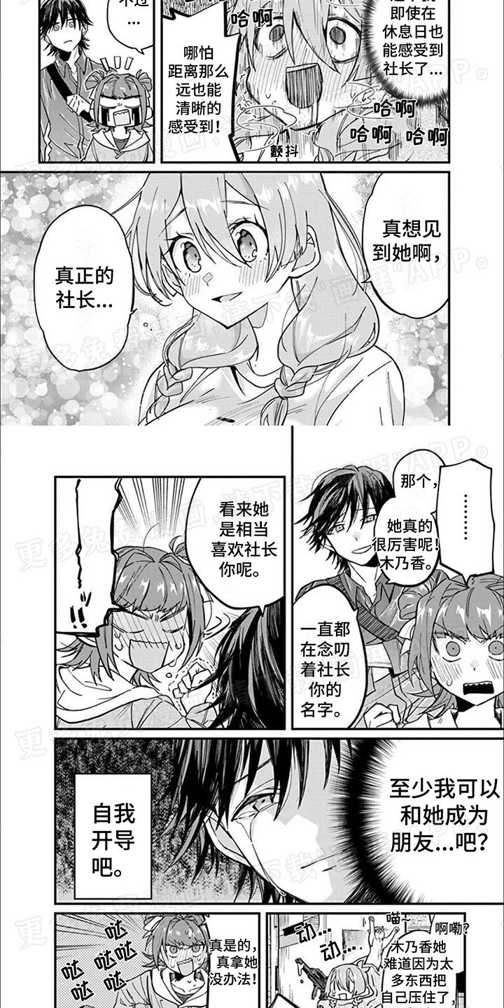 第8章：心软