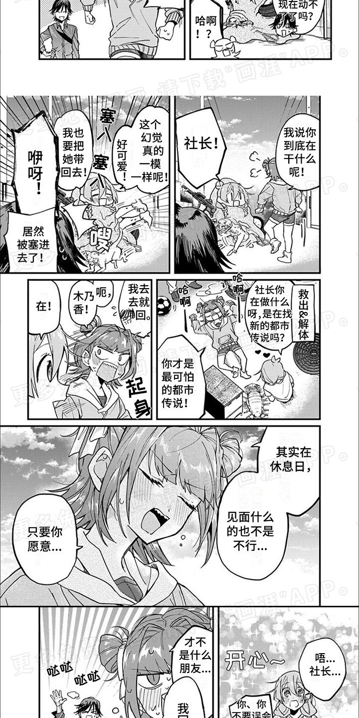 第8章：心软