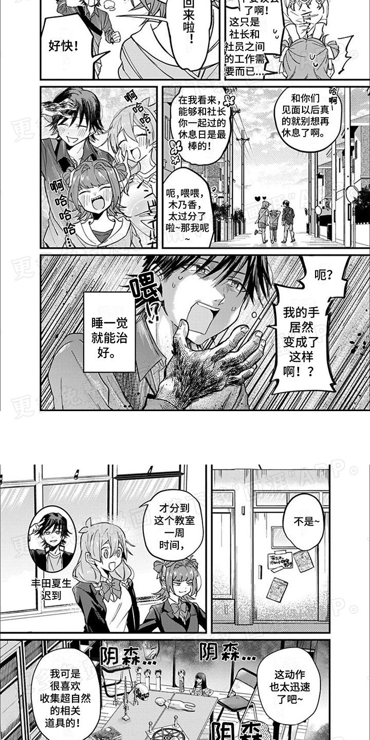 第8章：心软