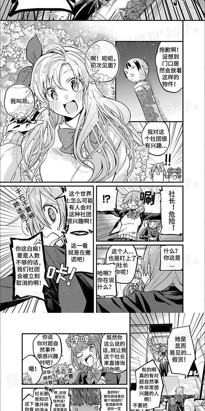 第8章：心软