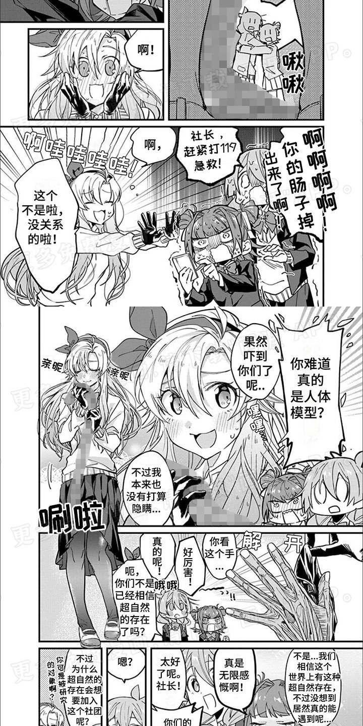 第9章：人体模型