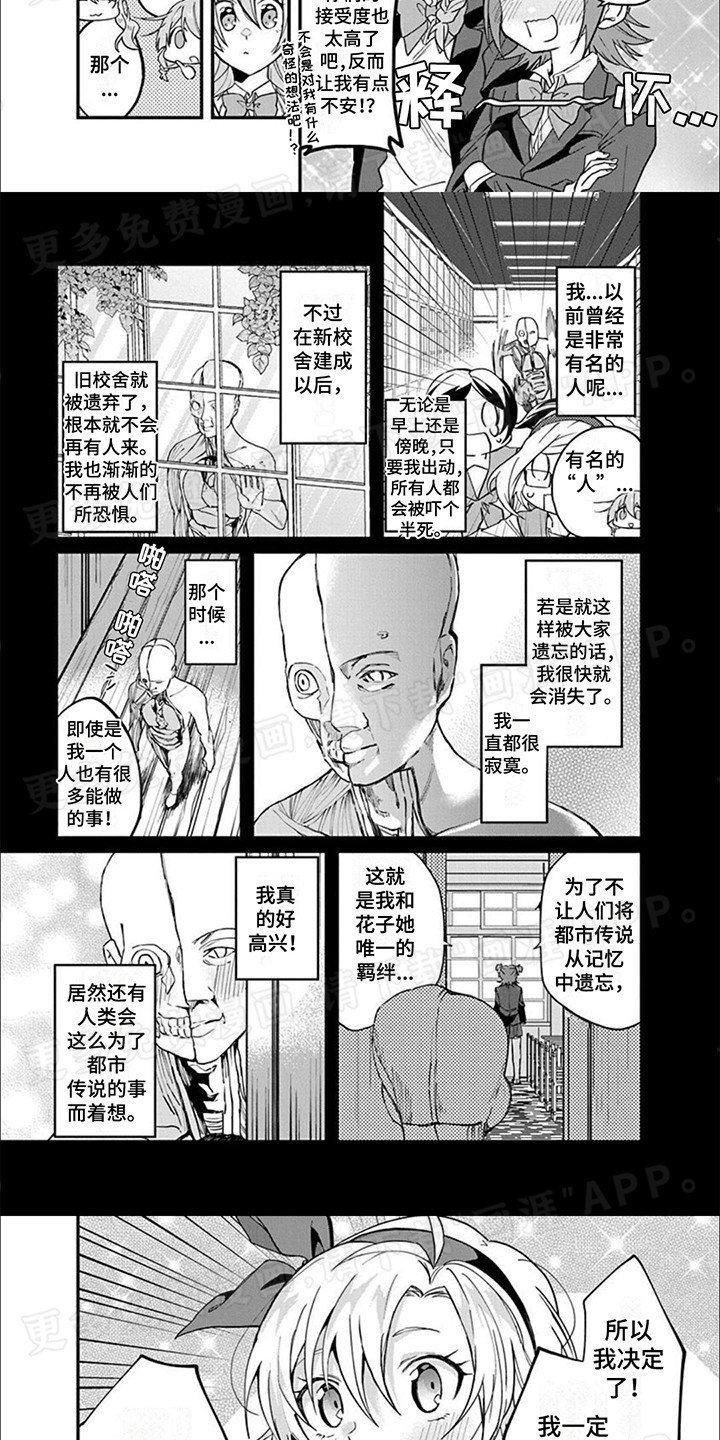 第9章：人体模型