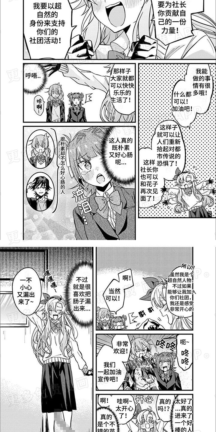 第9章：人体模型