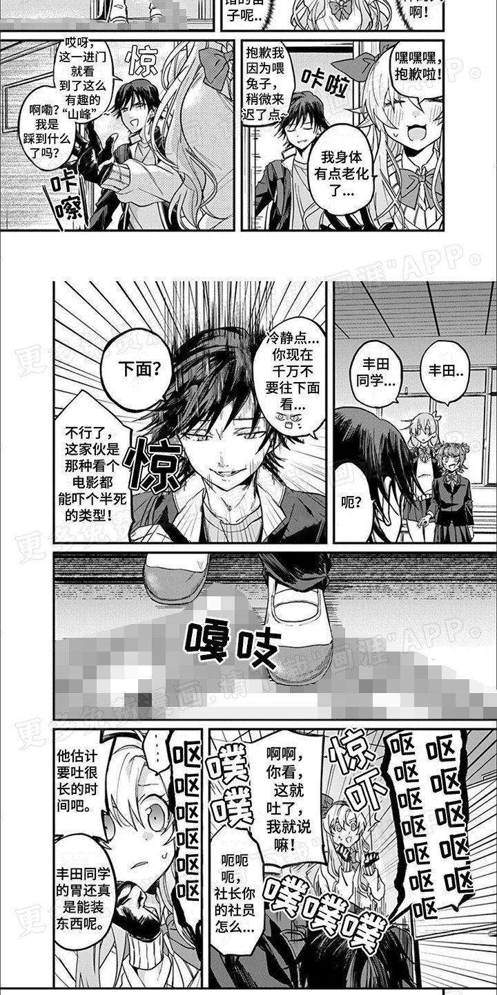 第9章：人体模型