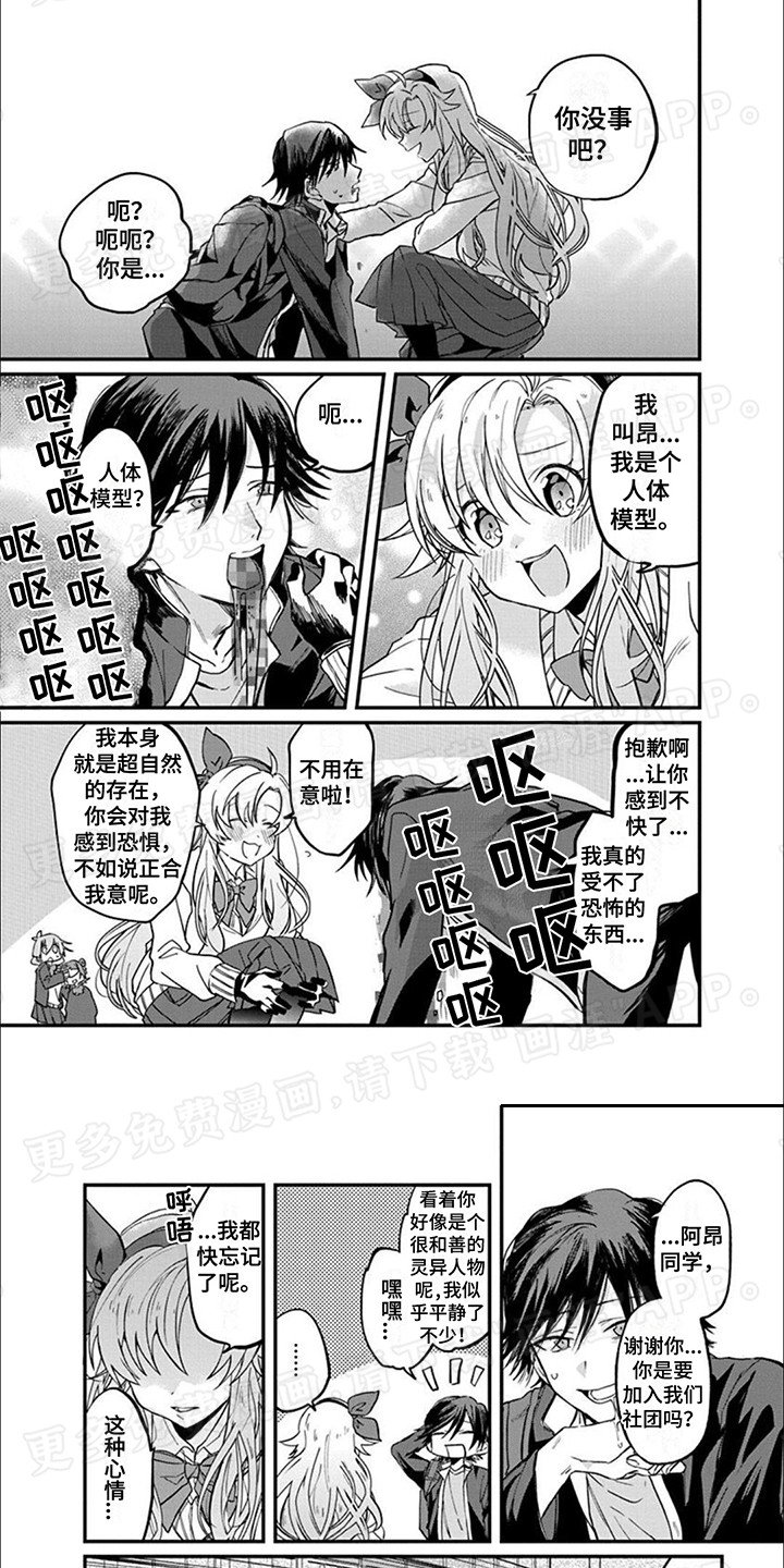 第9章：人体模型