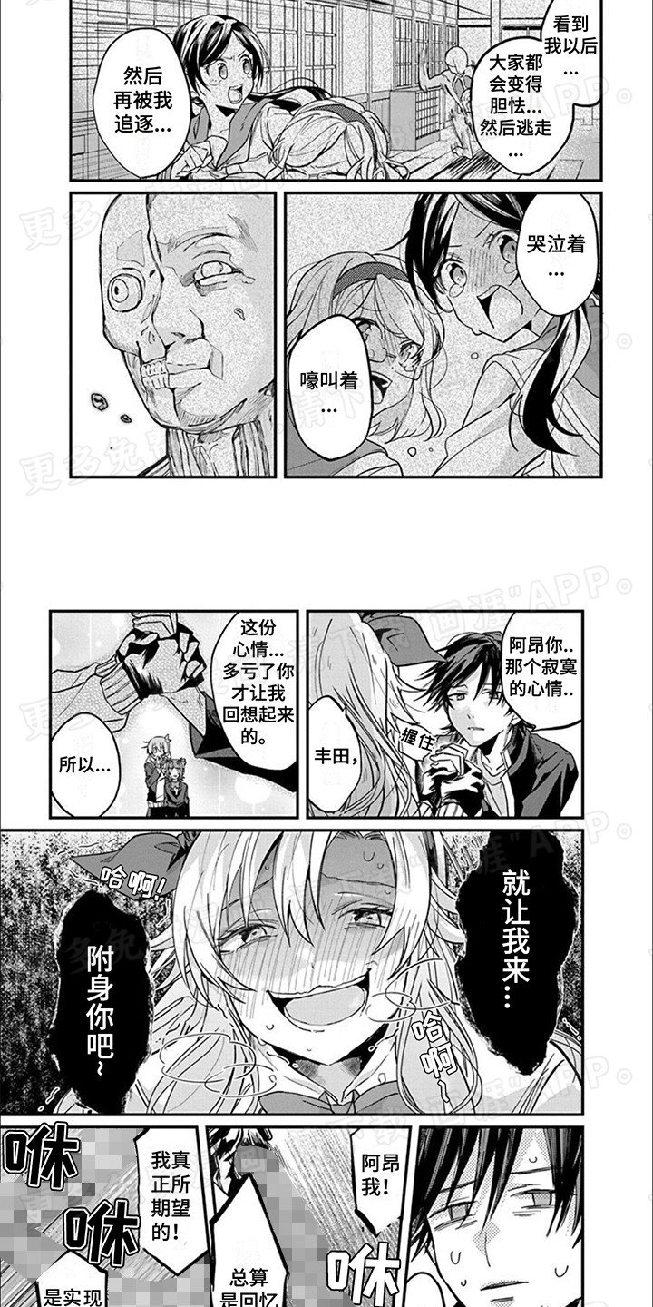 第9章：人体模型