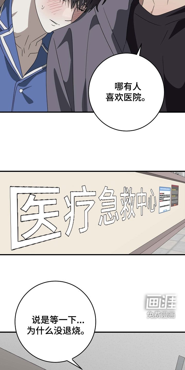 第100章：生病