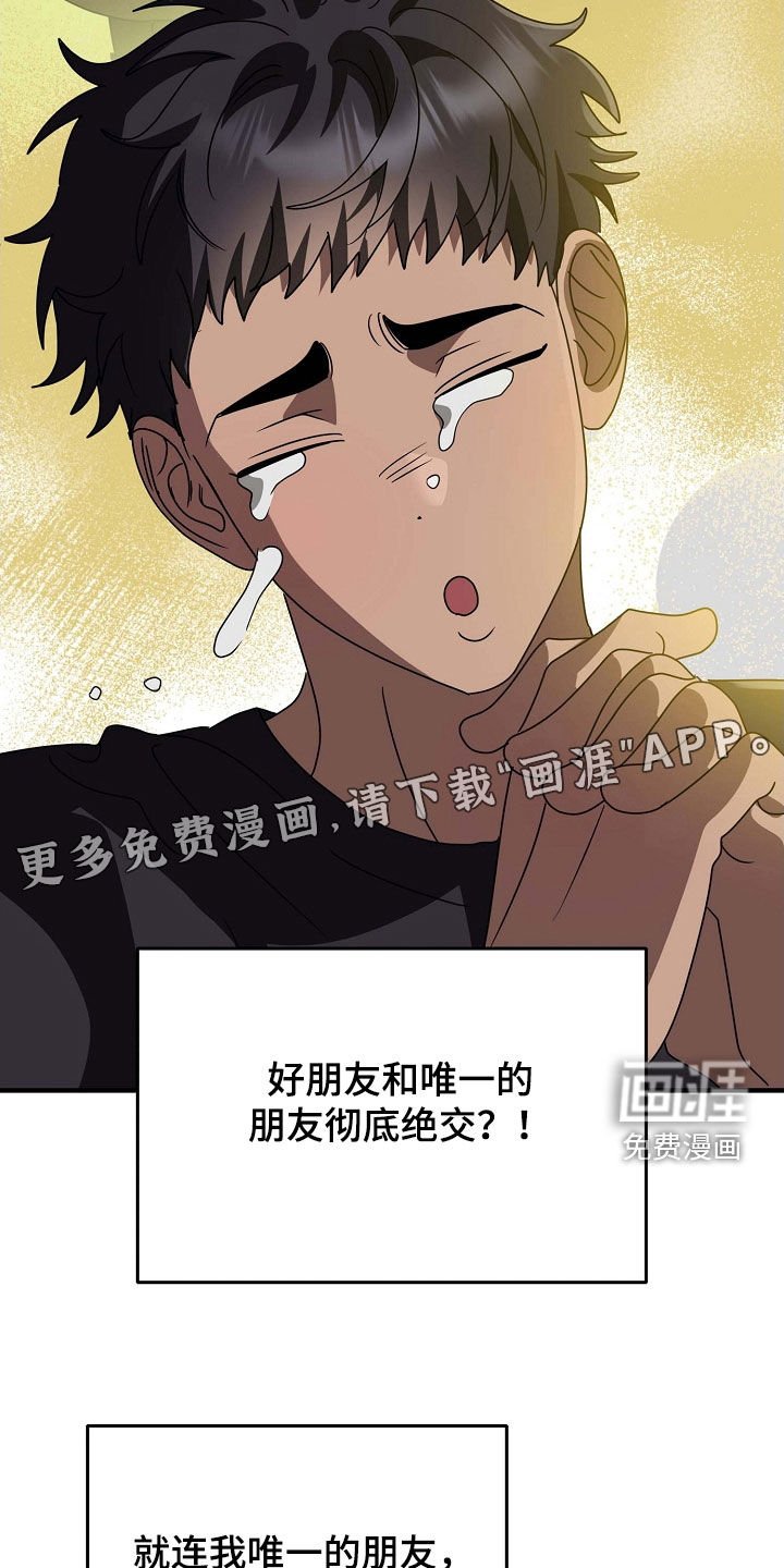 第102章：你们幸福就好（完结）