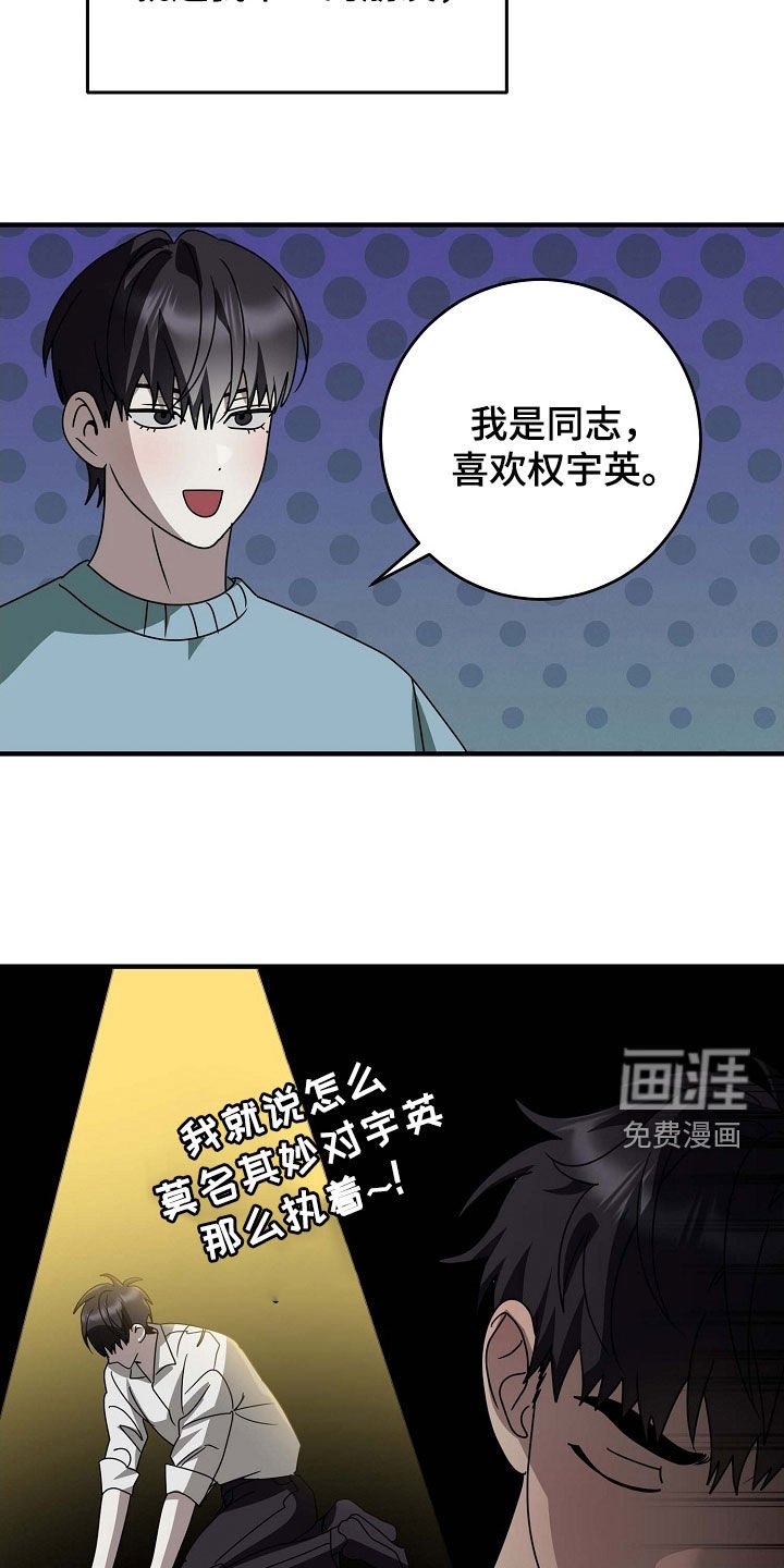 第102章：你们幸福就好（完结）