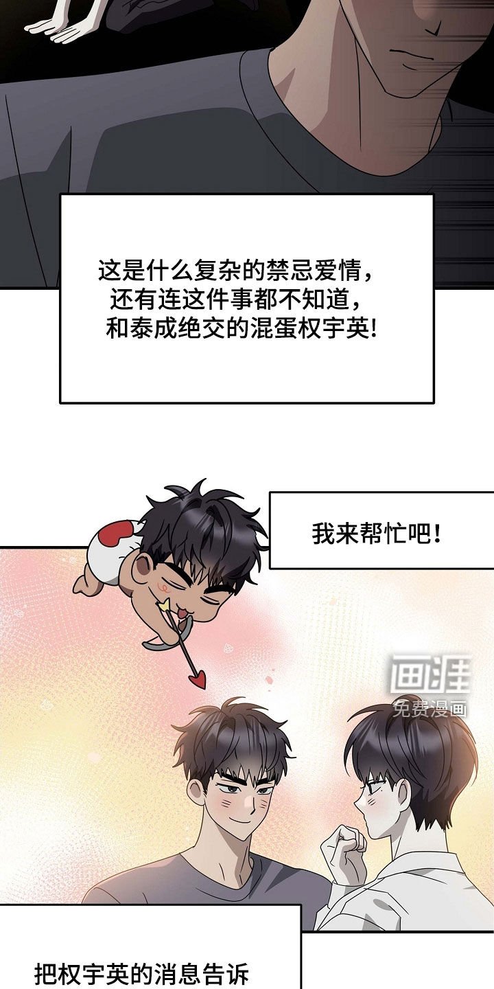 第102章：你们幸福就好（完结）