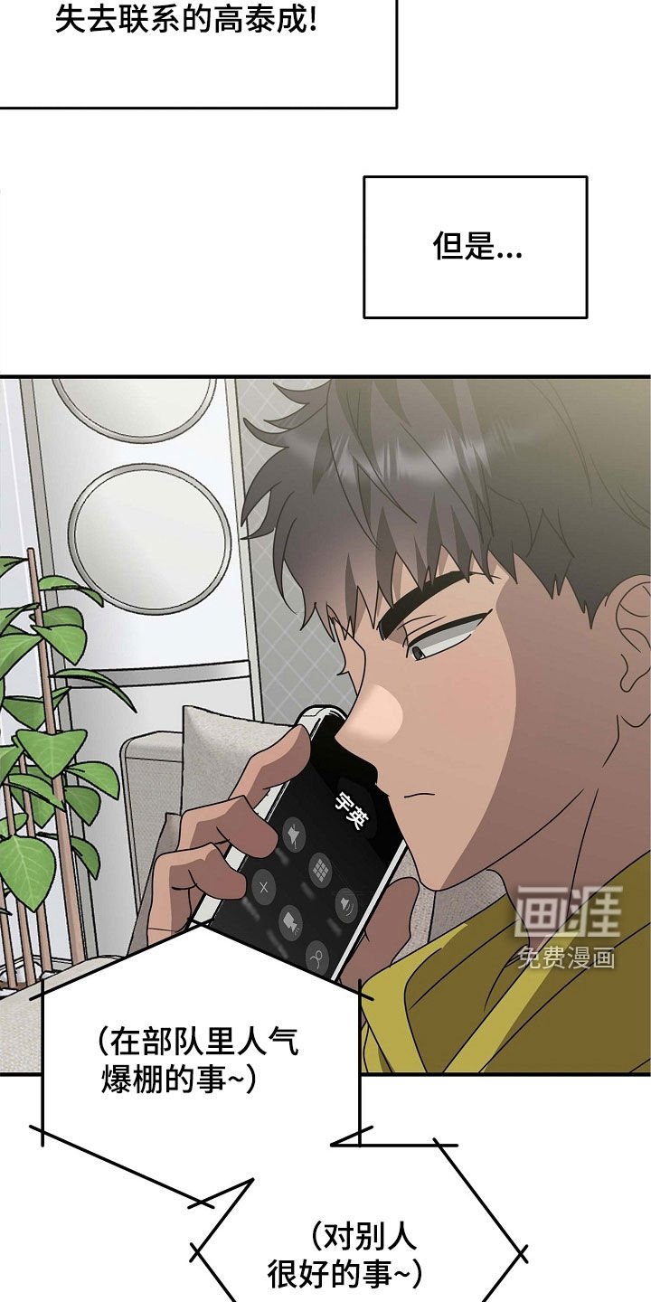 第102章：你们幸福就好（完结）