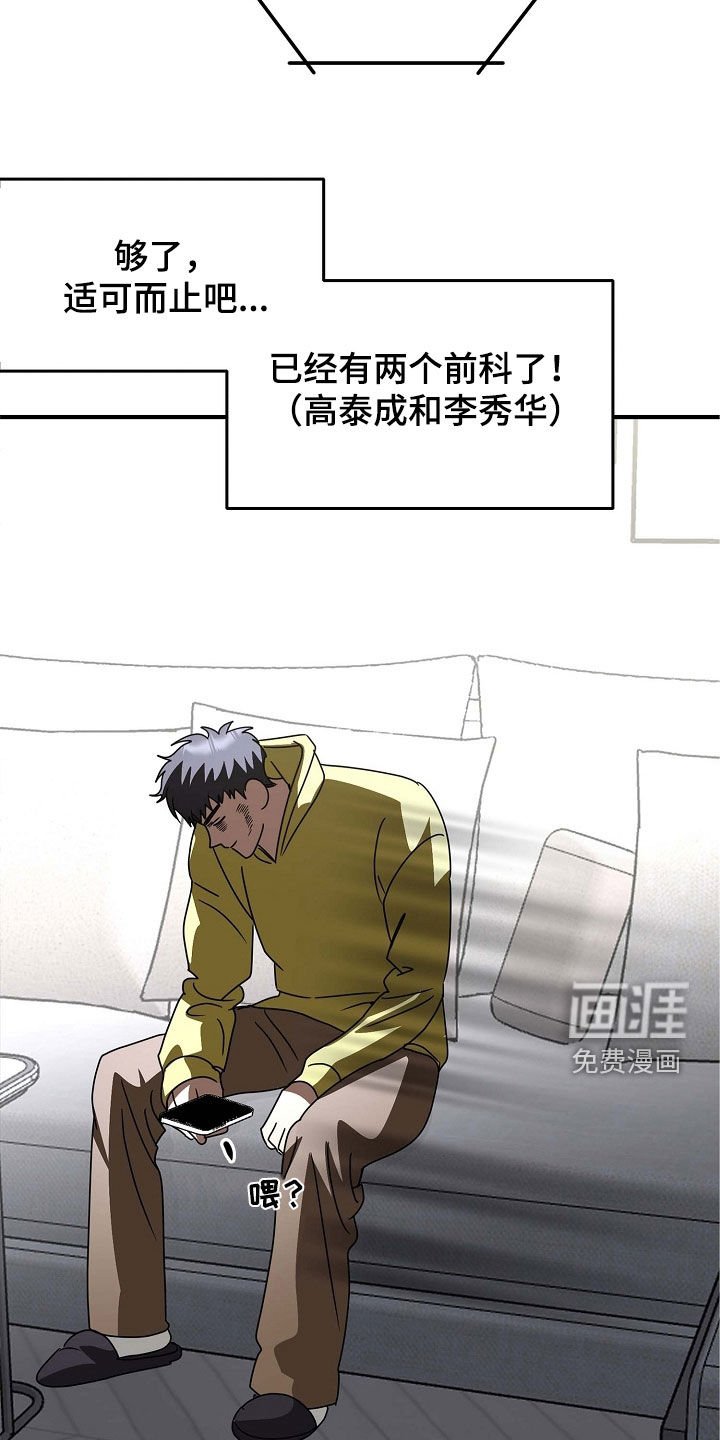 第102章：你们幸福就好（完结）