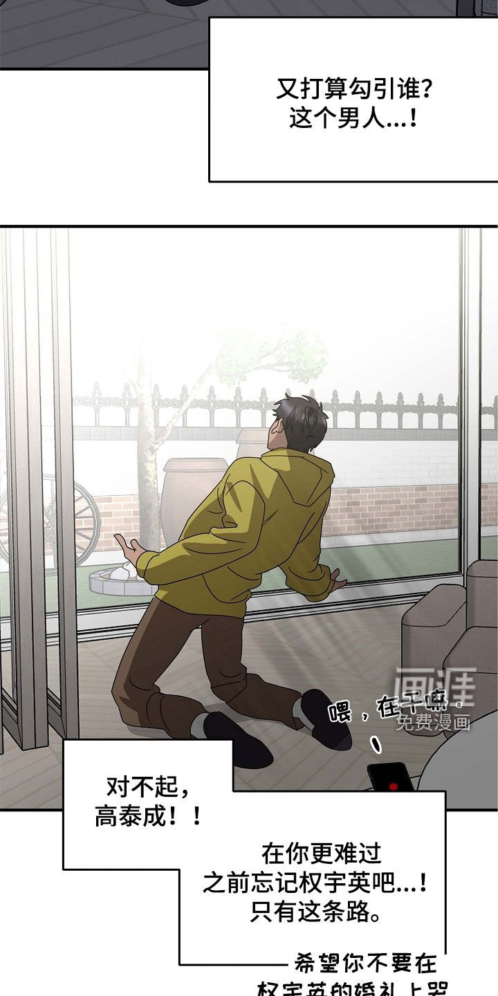 第102章：你们幸福就好（完结）
