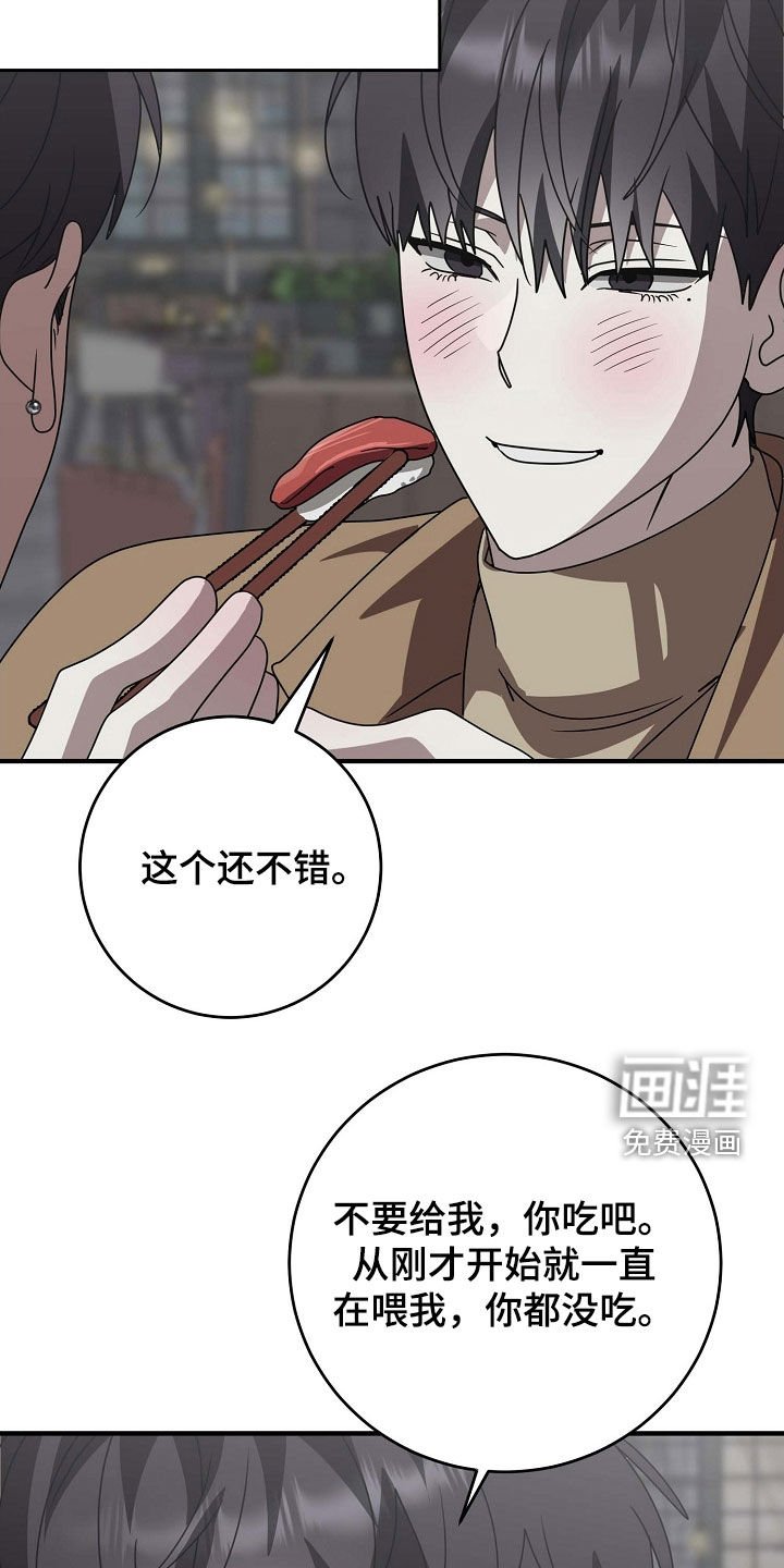 第102章：你们幸福就好（完结）