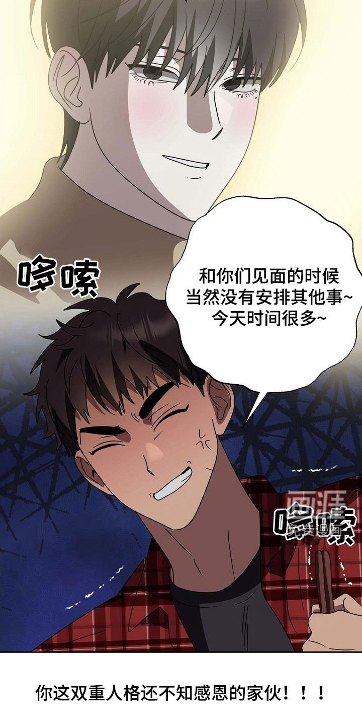 第102章：你们幸福就好（完结）