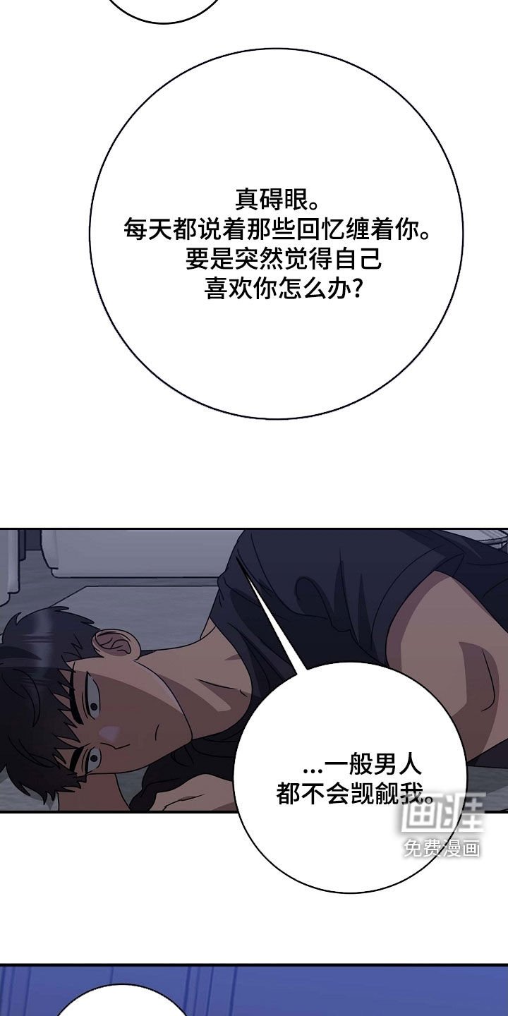 第102章：你们幸福就好（完结）
