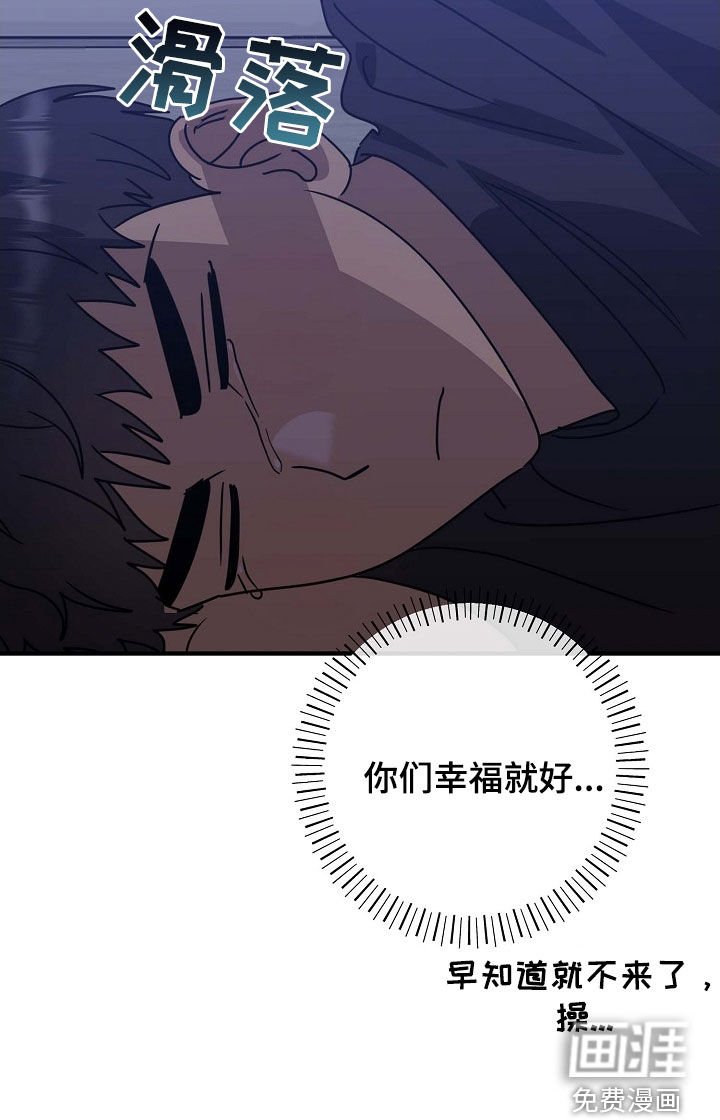 第102章：你们幸福就好（完结）