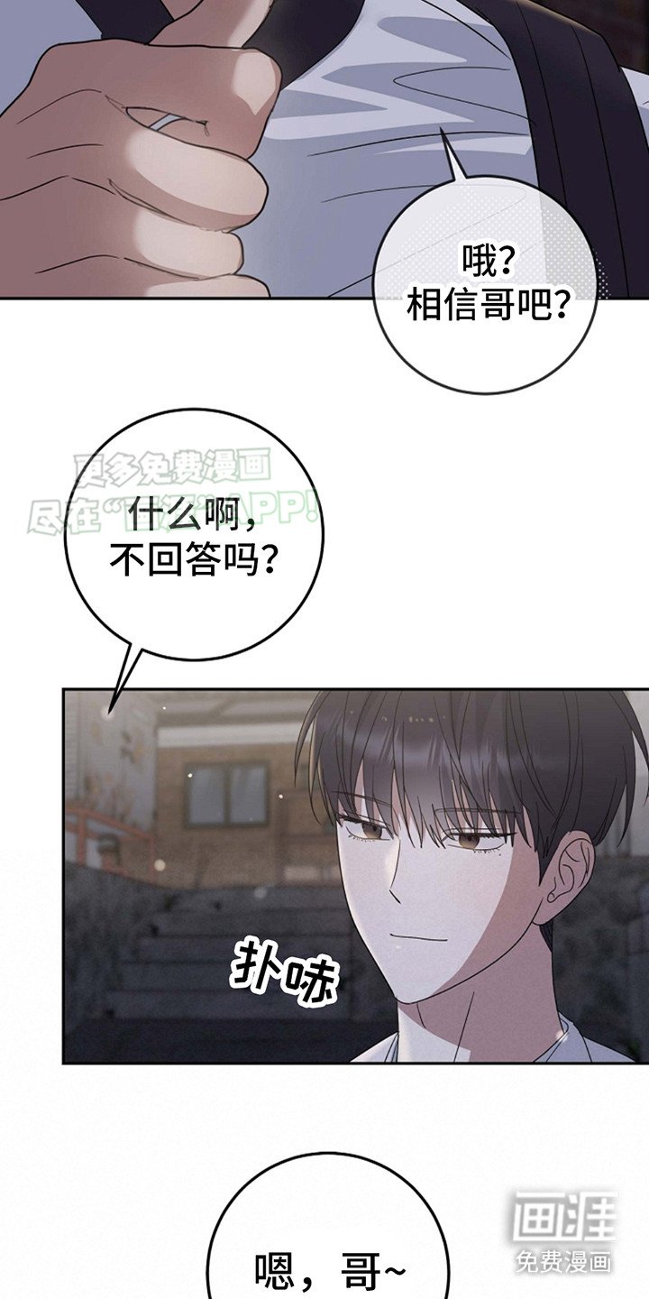 第13章：撒娇