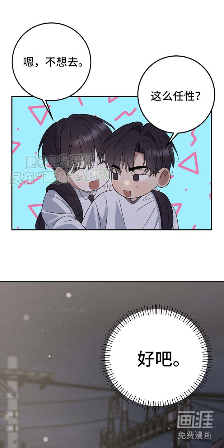 第13章：撒娇