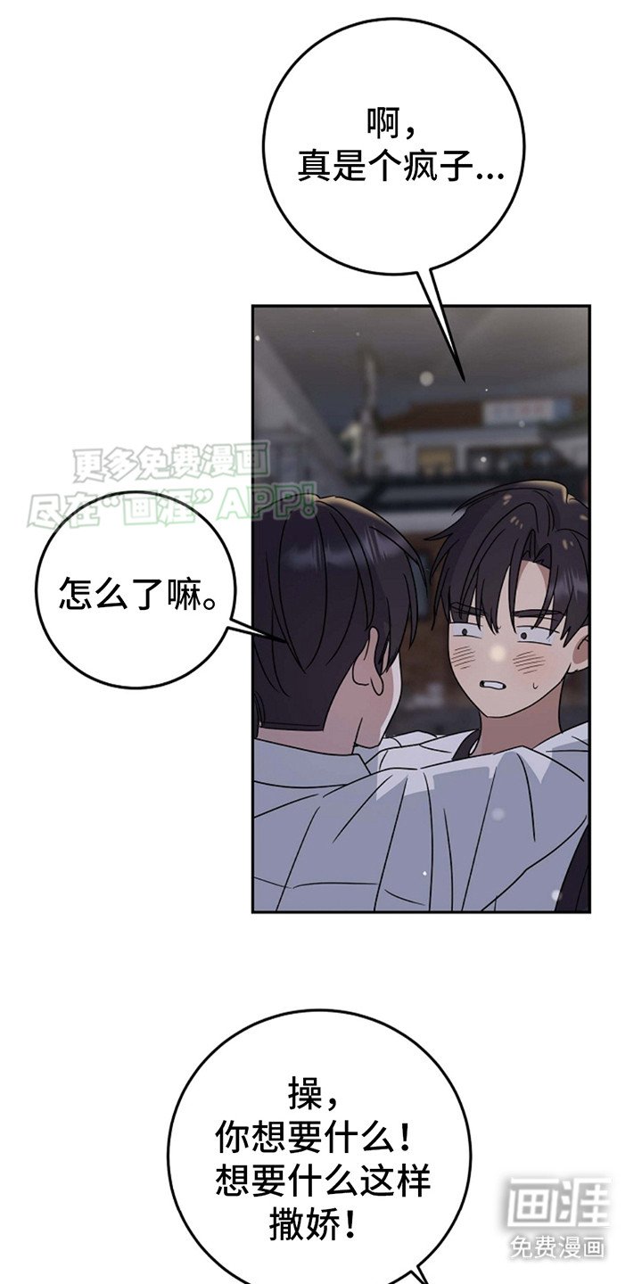 第13章：撒娇