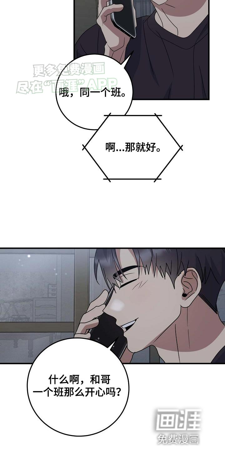 第16章：为什么？