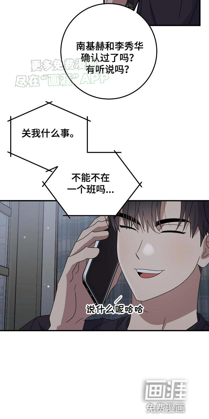 第16章：为什么？