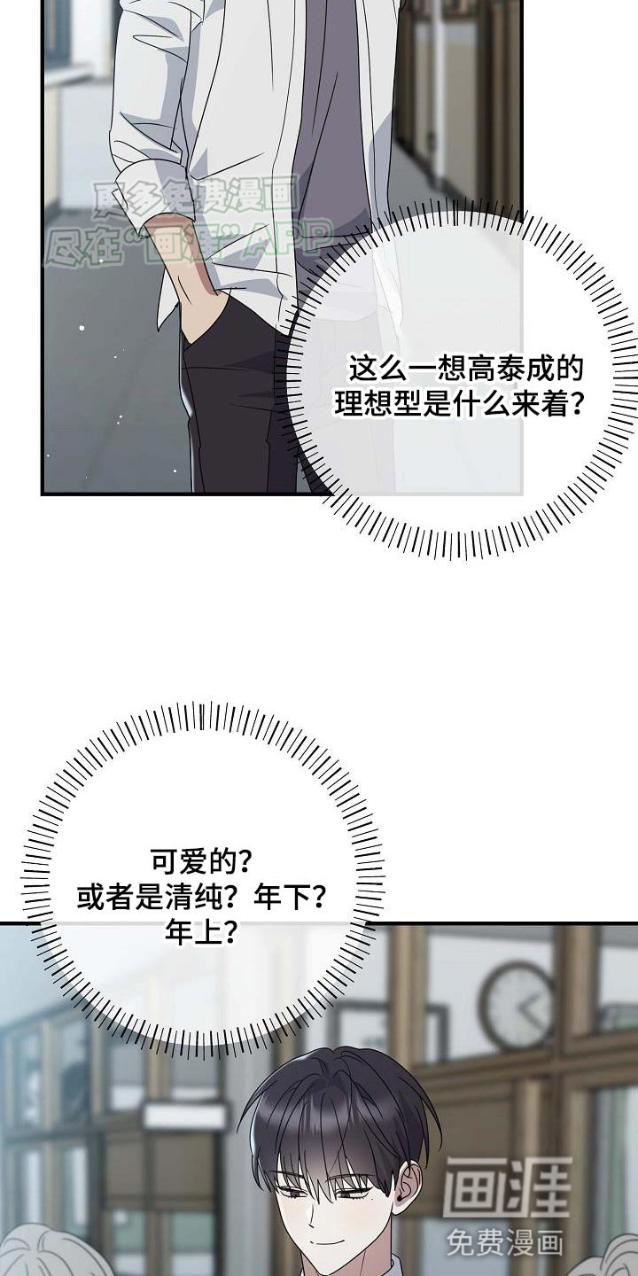 第16章：为什么？