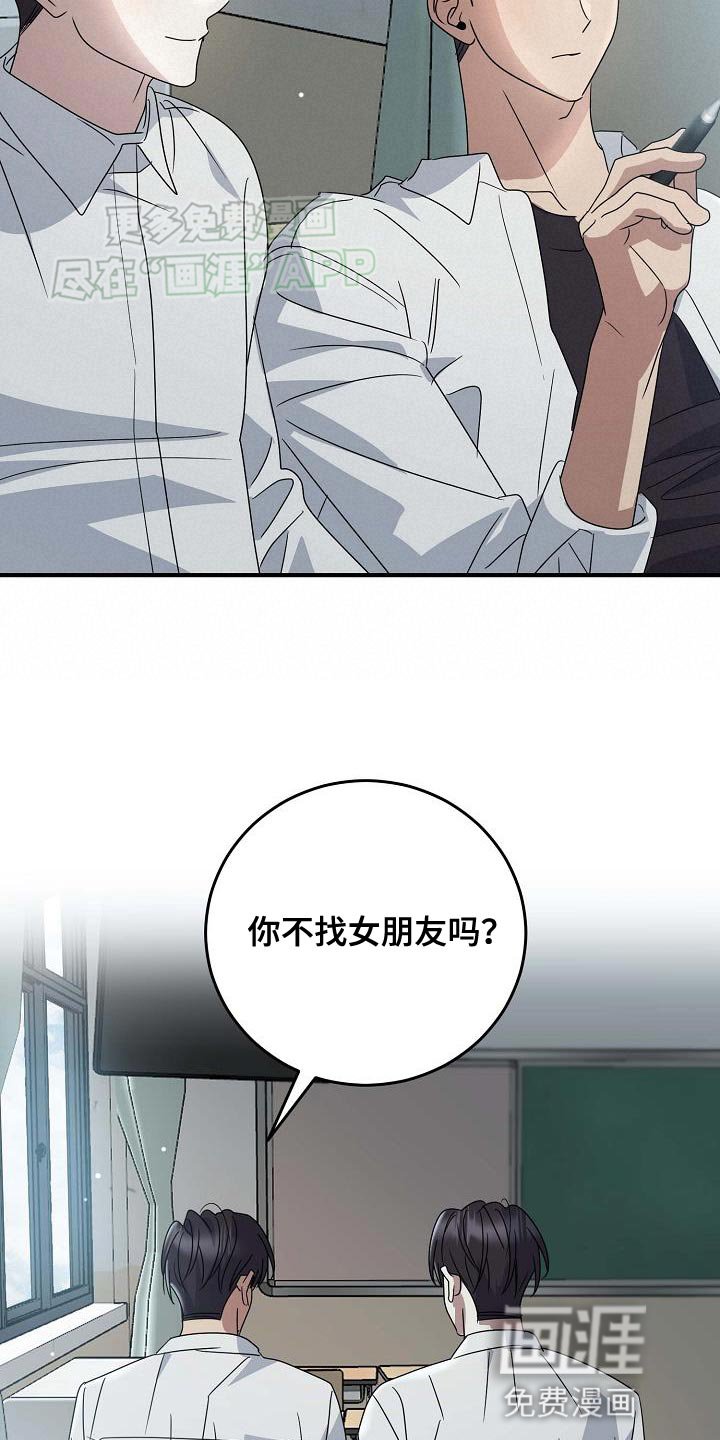 第16章：为什么？