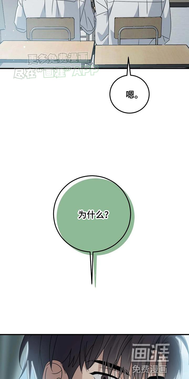 第16章：为什么？