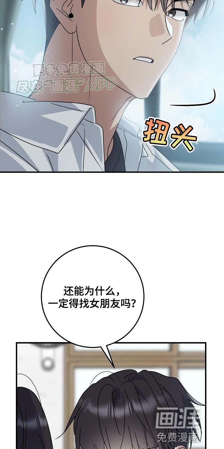 第16章：为什么？