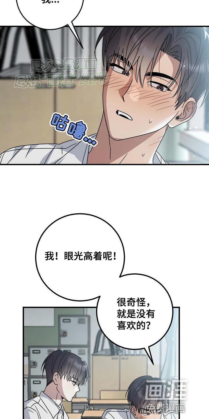 第17章：有点想哭
